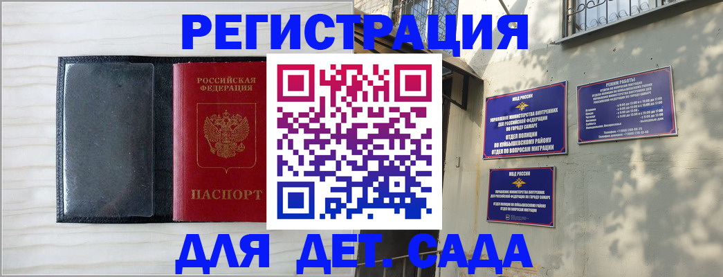 прописка регистрация в Калужской области