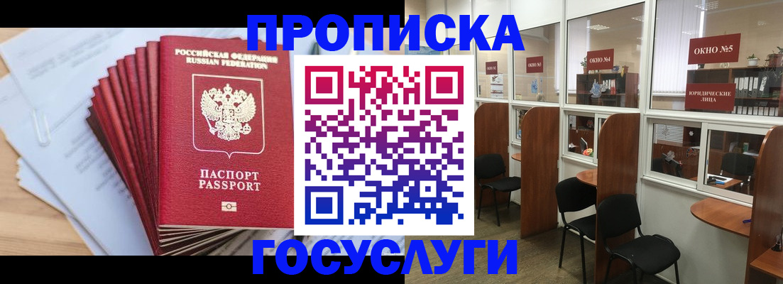 прописка для кредита в Калужской области