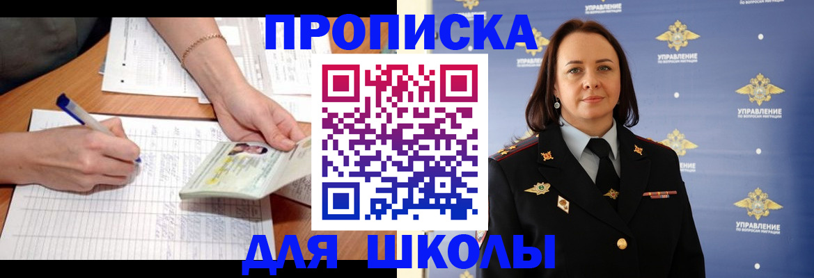 временная регистрация купить в Калужской области