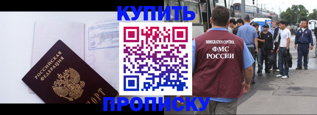прописка для работы в Калужской области