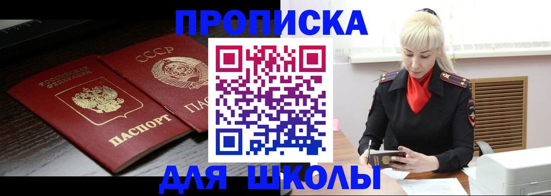 прописка штамп в Калужской области