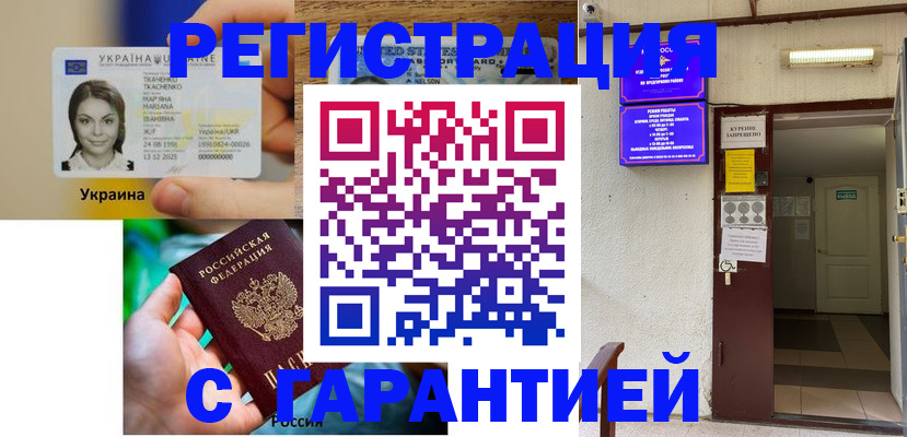 где прописаться в Калужской области